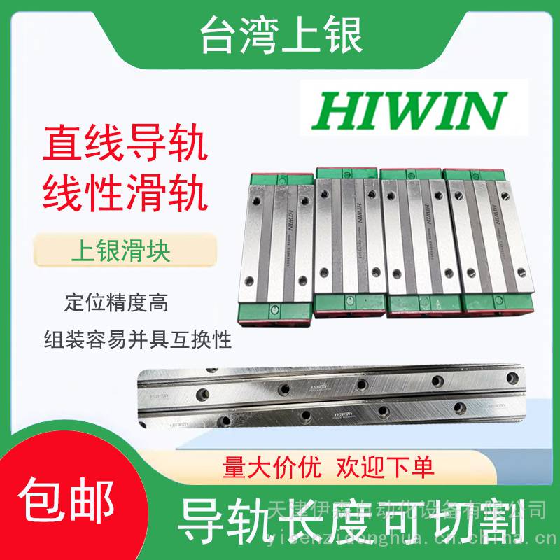 HGH20CA2R2000ZA-E=40上银直线导轨EGH15CA2R350ZAC E=25数控锯床