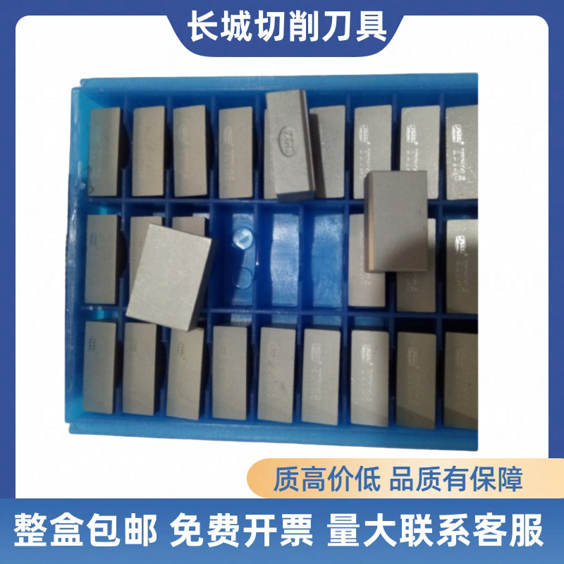 YT5 YG6 YG8钨钢厂家供应全系列A116A118A120A320A315硬质合金焊接车刀 - 2