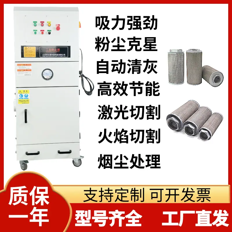 脉冲滤筒除尘器激光切割机等离子吸尘打磨除尘工作台烟尘收集吸尘