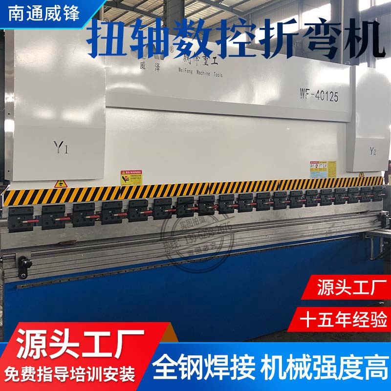 折弯机 高稳定性 低运行成本 钣金折弯 数控折弯机 服务全国 出口全球 模具 - 2