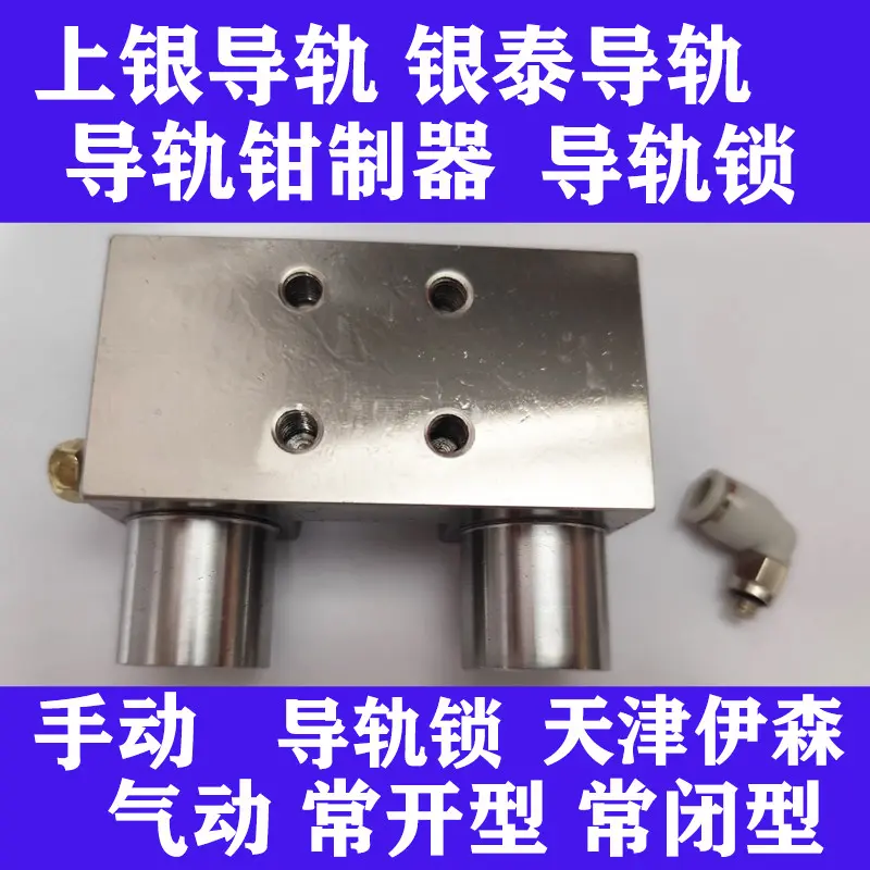 数控冲床配套导轨前端锁紧部件SBR20 圆导轨钳制器气动常闭导轨锁 智能移栽设备导轨侧边定位配件SBR25