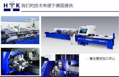 提供德国管材激光切割加工