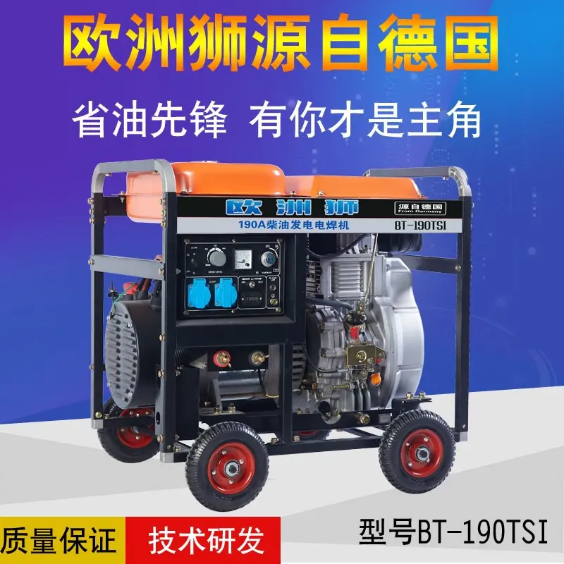 杭州190A柴油发电电焊机供应商