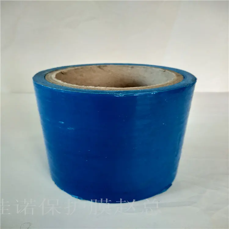 不锈钢板蓝色保护膜 厂家/蓝色保护膜/易于贴剥