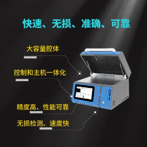 多功能分析仪(合金和镀层)