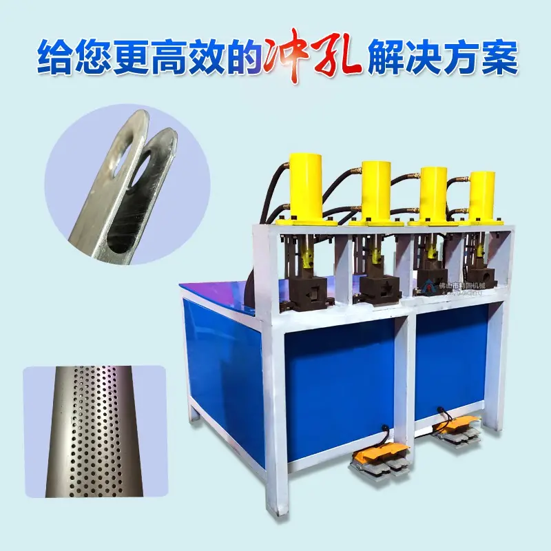 圆管冲弧口机 方管90度折角机 45度冲角机厂家