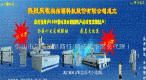 奥拓福高压水刀生产