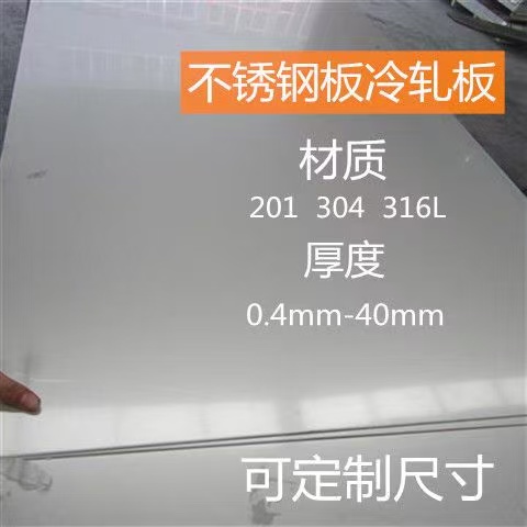 重庆酉阳土家族苗族自治县不锈钢板批发加工-光合物资-不锈钢钢板批发加工,品质可靠,规格齐全 - 2
