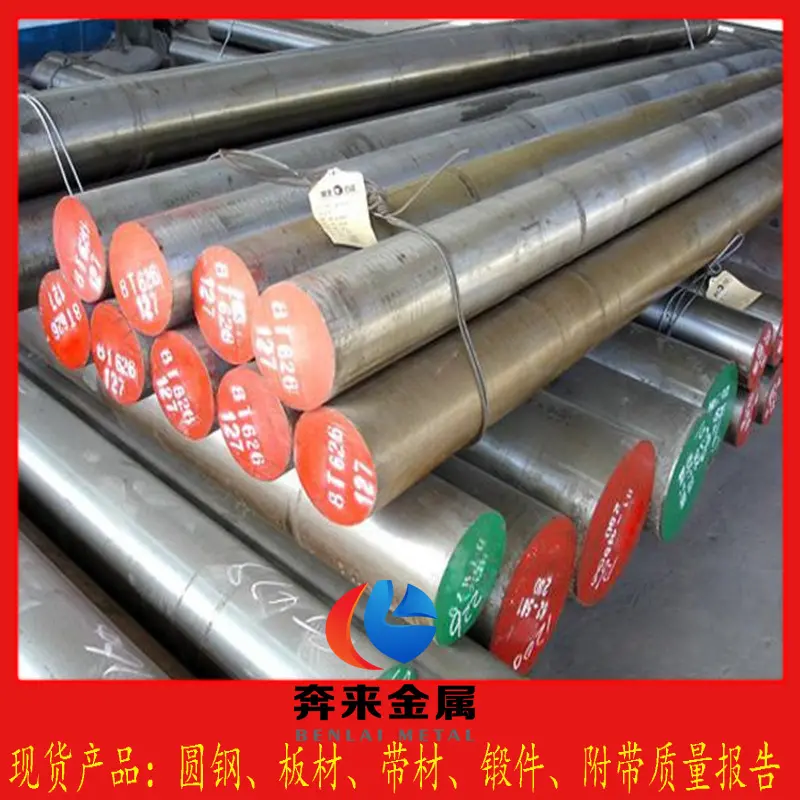 冷作模具钢1.2885在冲压模具中的应用分析
