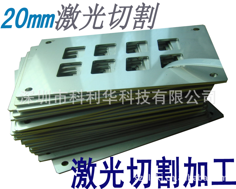 激光切割 (深圳西丽激光焊接,德国进口设备,新开机价格优惠) - 2