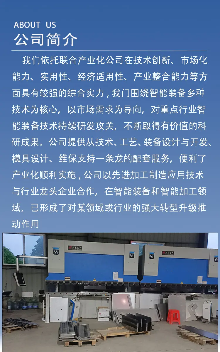 公司简介.jpg