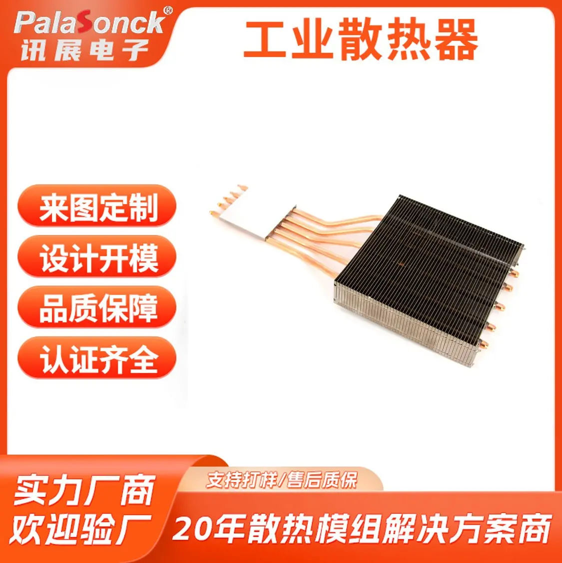 工控鳍片散热器高密齿散热器焊接热管可加工定制