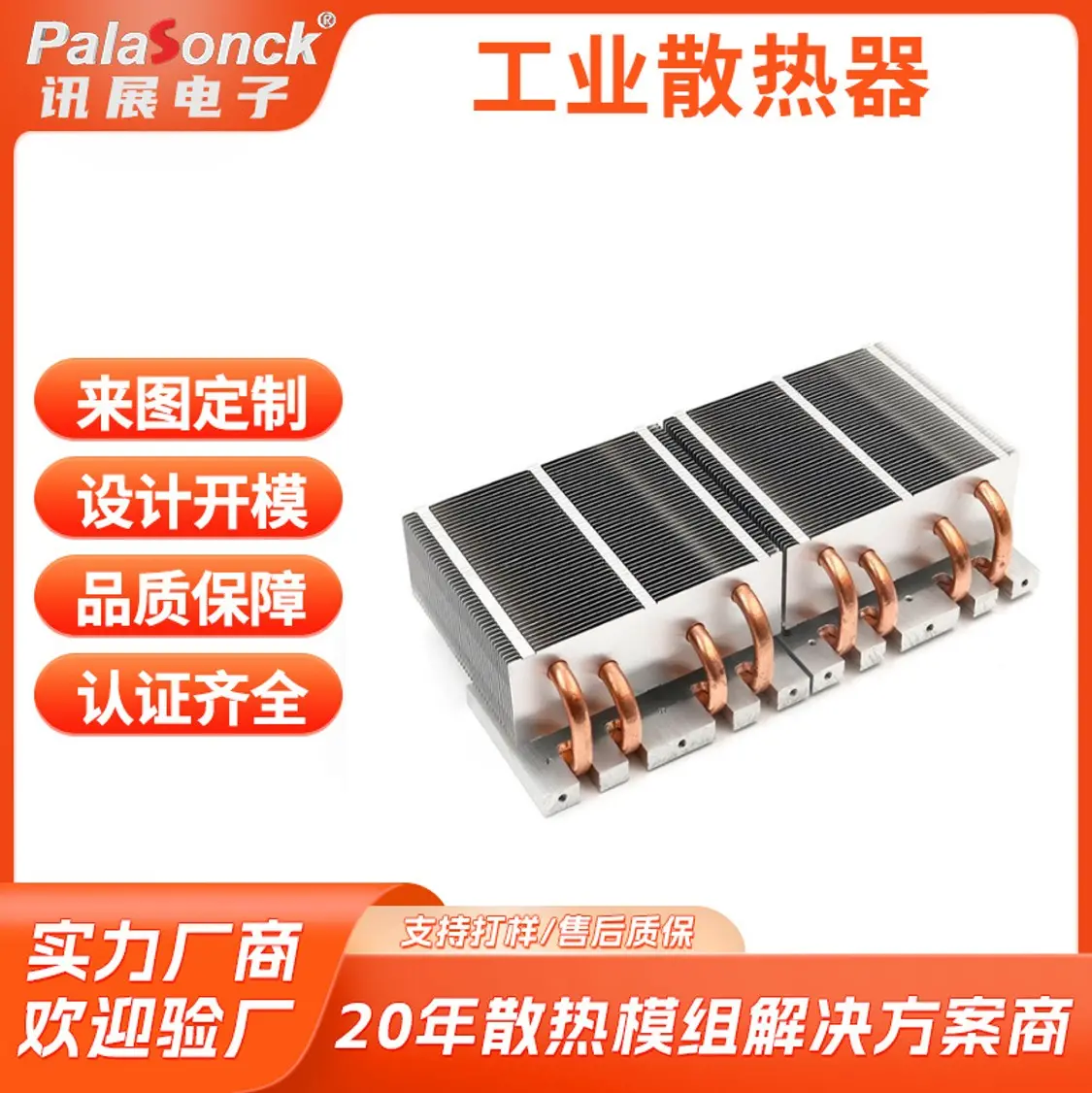 工控鳍片散热器高密齿散热器焊接热管可加工定制