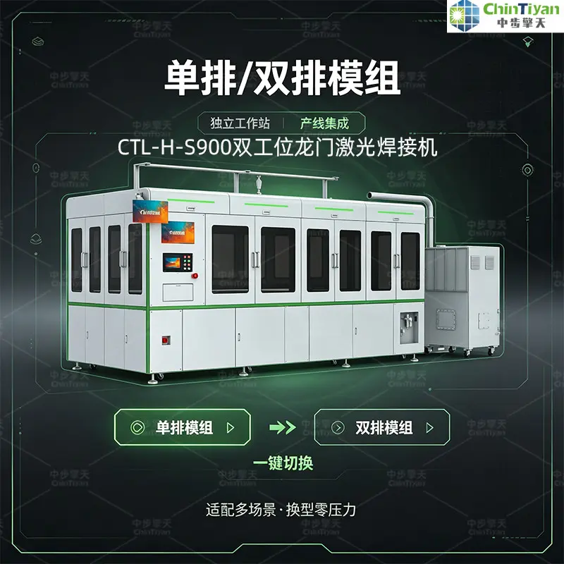 锂电池pack线设备双工位龙门激光焊接机 产能15PPM 厂家自主生产