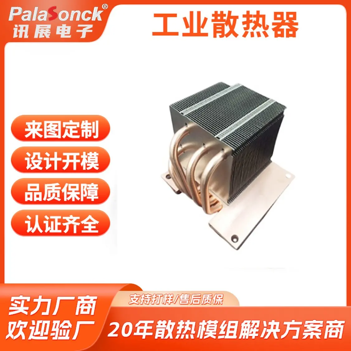 工控鳍片散热器高密齿散热器焊接热管可加工定制 - 2