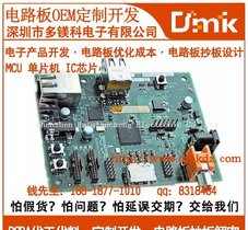 PCBA OEM代工代料、电子元器件代采购代管理代焊接加工