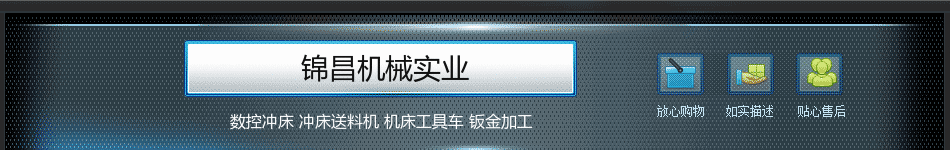 专业承接 钣金冲压加工 不锈钢钣金加工 - 2