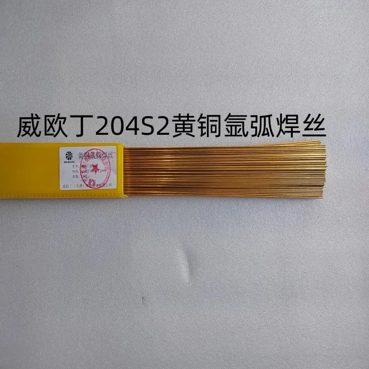 铝青铜制品铸造缺陷补焊  威欧丁204S2黄铜氩弧焊丝