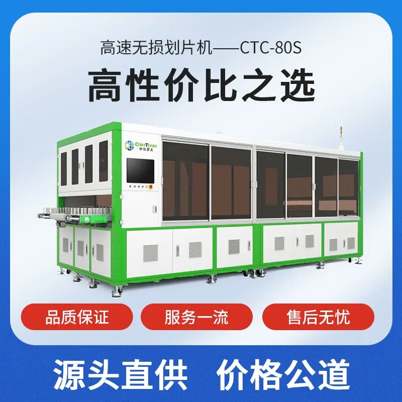 晶硅电池片切割机高速激光无损划片机7200产能 - 3