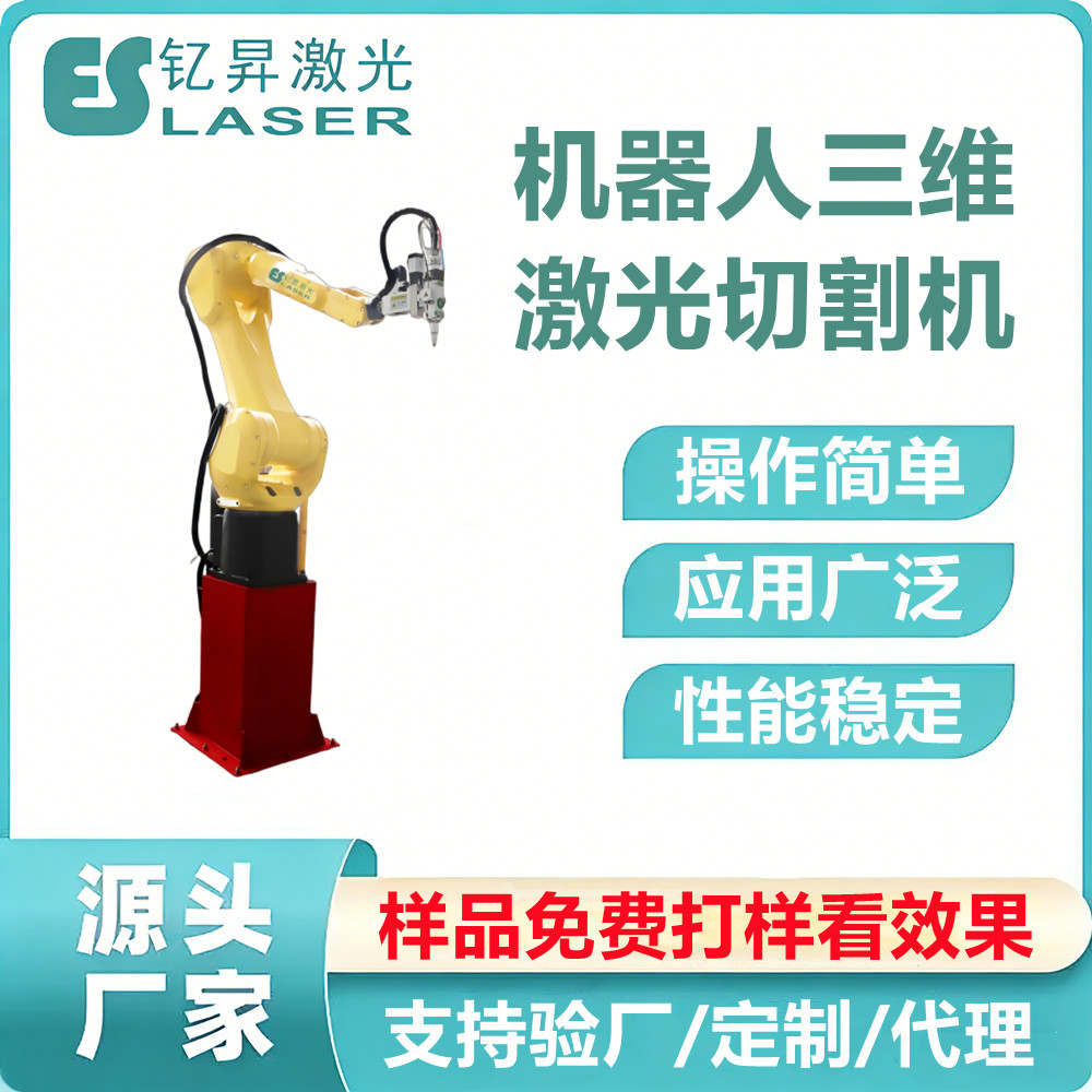钇昇激光自动化平台激光焊接机 - 4