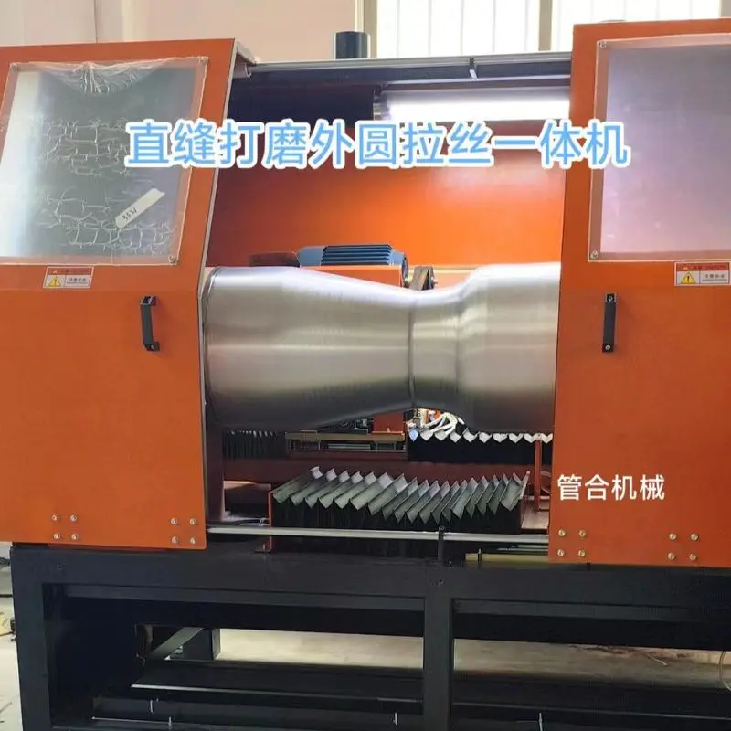 管合圆管外圆打磨拉丝机 不锈钢厨具管件异型管材除锈打磨处理机器 - 2