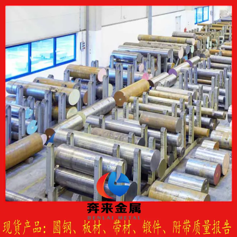 冷作模具钢1.2311在冲压模具中的应用研究