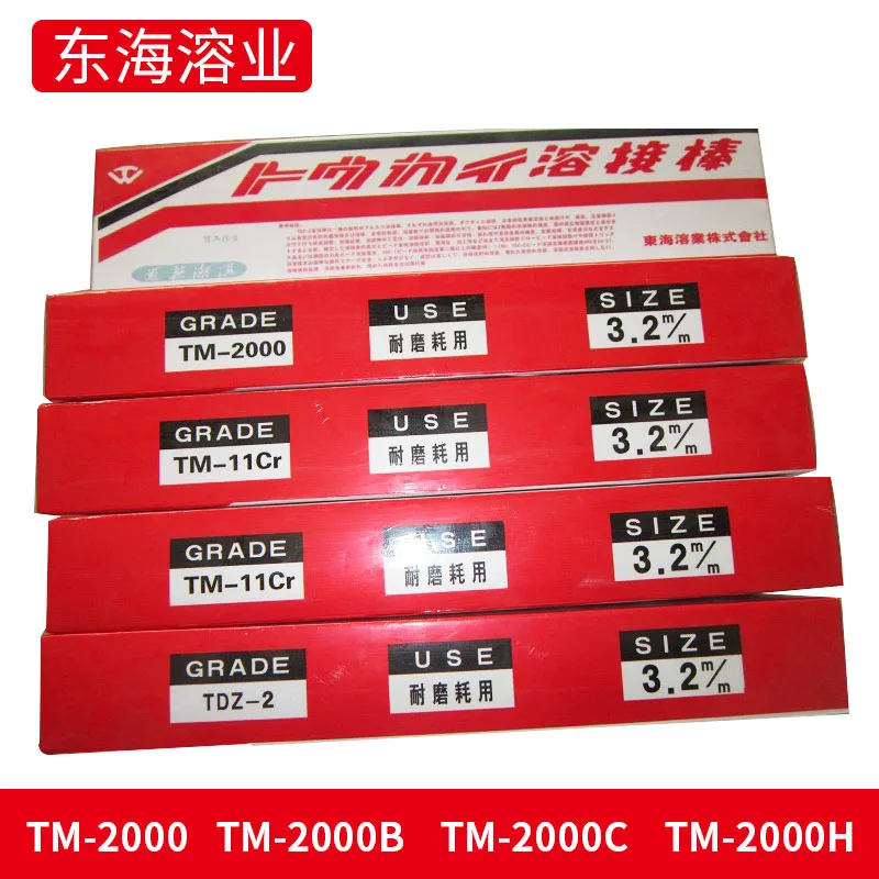 日本东海溶业氩弧焊丝NIT-5电焊丝 冲压模具刃口焊条 - 2