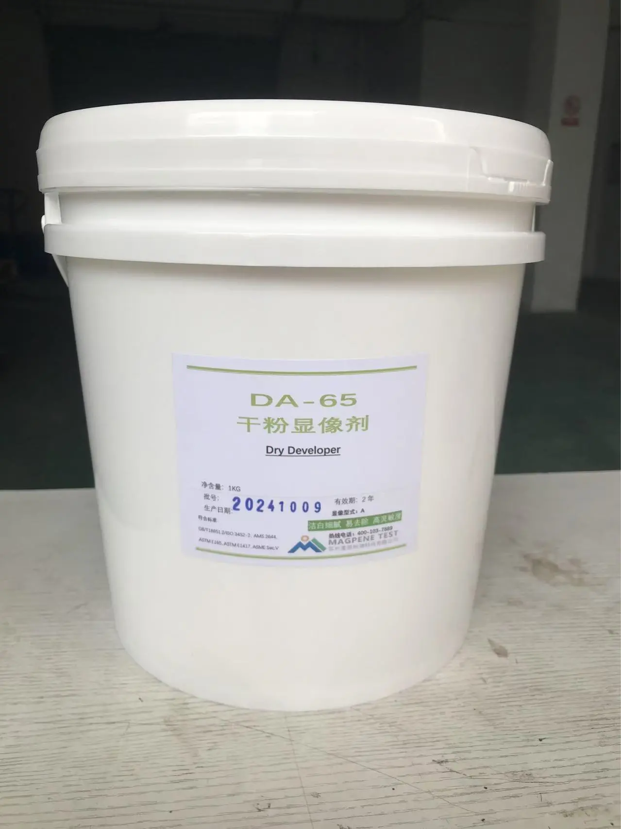 核级反差增强剂