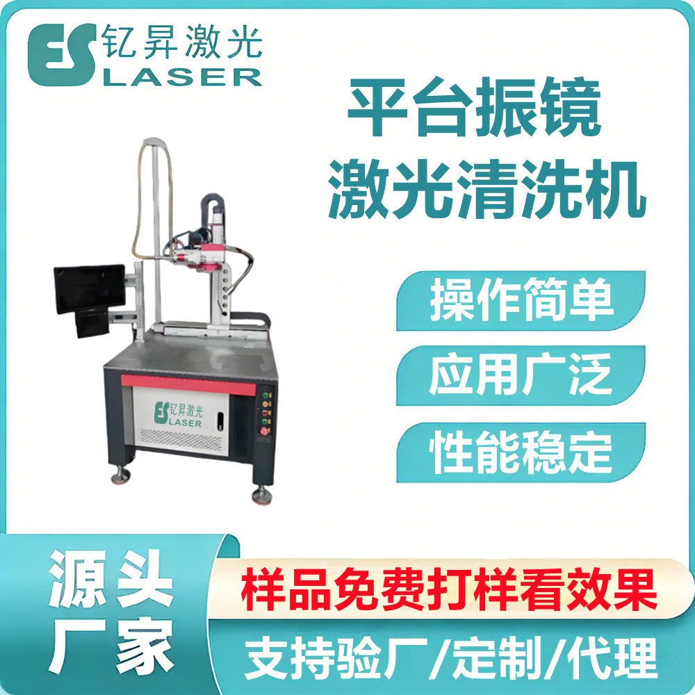 钇昇激光自动化平台激光焊接机 - 3