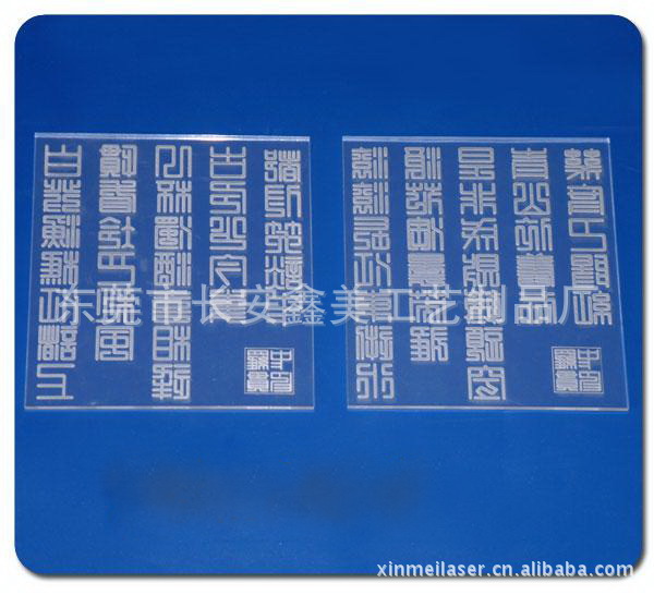 东莞长安提供激光切割加工亚克力面板 - 2