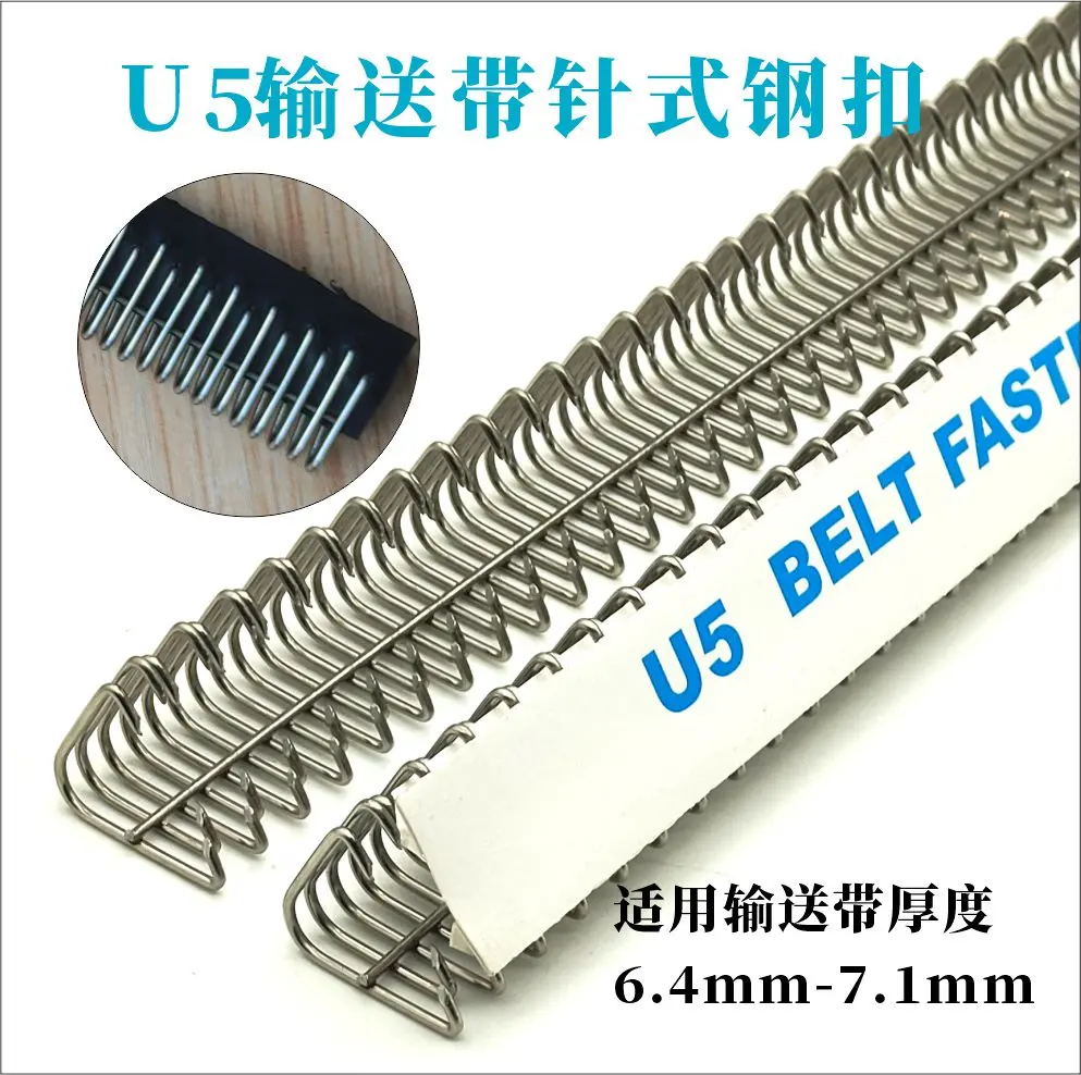 U5-300MM 绿色PVC输送带针式钢扣 适用于6.4mm-7.1mm轻型输送带装订