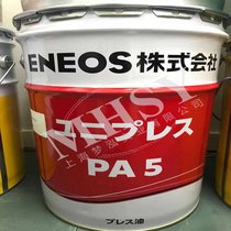 供应 JX UNIPRESS PA-5 干冲压加工油 PA 5