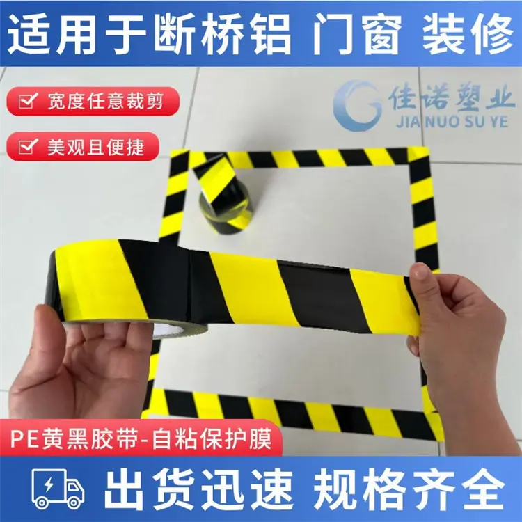 不锈钢板蓝色保护膜 厂家/塑钢门窗保护膜/使用方便 - 3