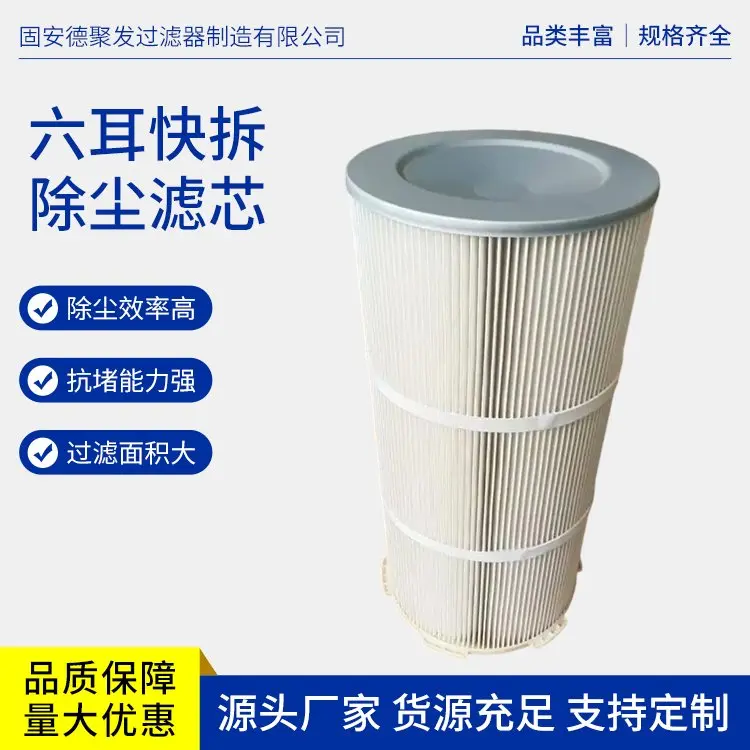 空气过滤用 激光切割机除尘滤芯 防水防油 多尺寸定制 德聚发