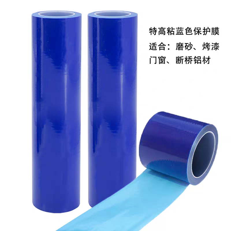 不锈钢板蓝色保护膜 厂家/塑钢门窗保护膜/使用方便