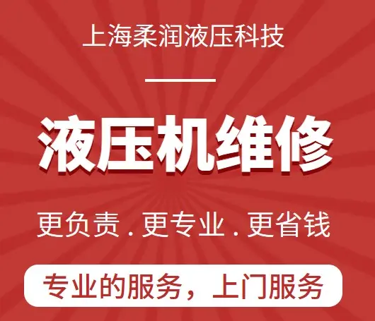 太仓液压剪板机维修，剪板机不启动维修，机器定期检修维护