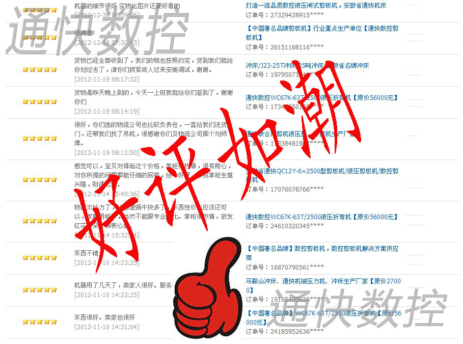 QQ截图20130102084305