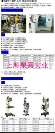 氩弧焊焊接专机 氩弧焊接辅助设备 环形工件焊接设备