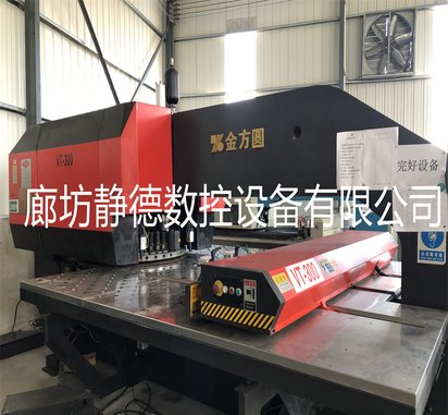 出售转让二手金方圆数控转塔冲床、数控冲床VT300