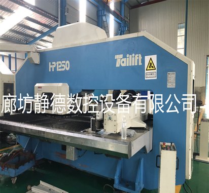 出售转让_高性价比_精品二手台湾台励福数控冲床HP1250