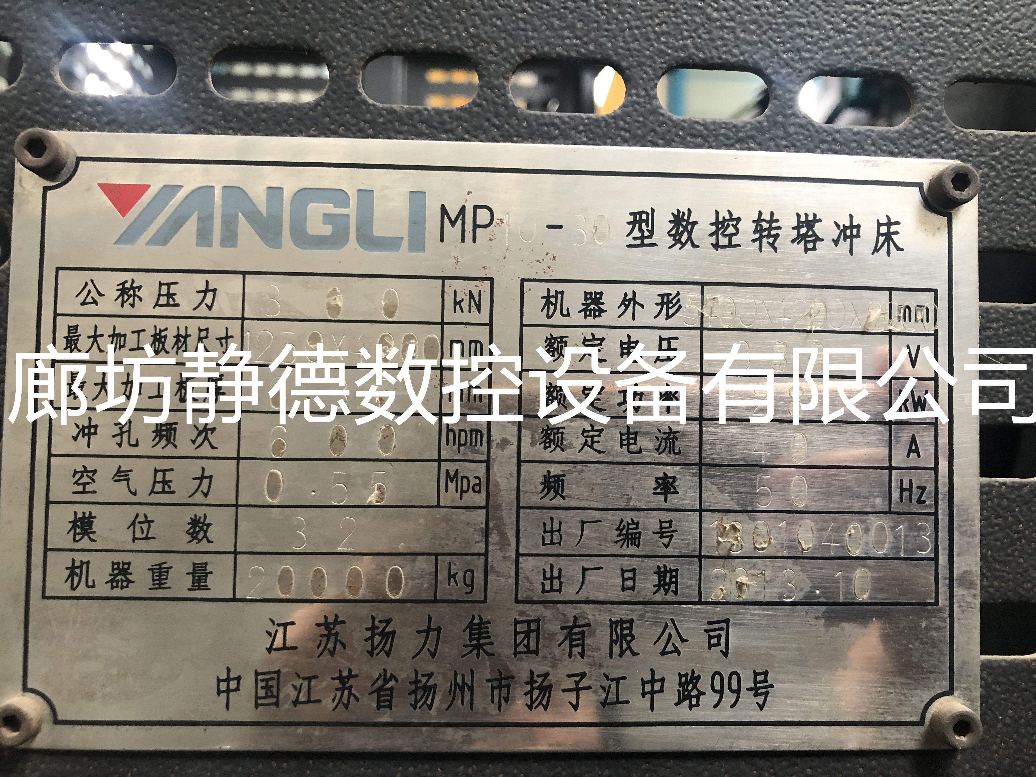 出售转让_高性价比_精品二扬力数控冲床 型号:MP10-30 - 4