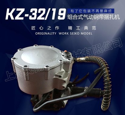 供应钢管打包机 气动组合式钢带打包机
