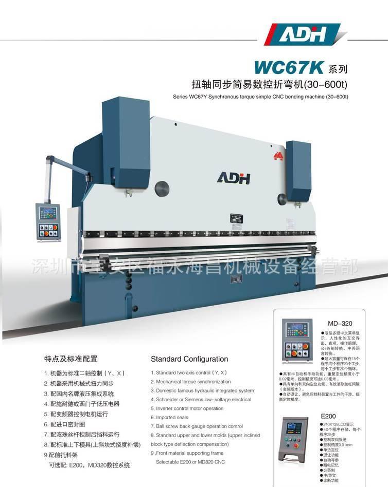 深圳厂家直供 数控折弯模具夹具快夹 普通折弯机夹具 厂家维修 - 4