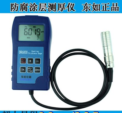 东如DR6000大量程0-6mm钢结构防腐防火涂料油漆测厚仪