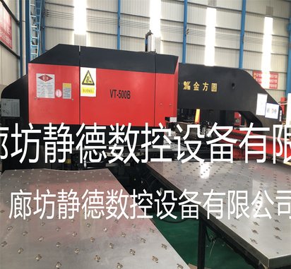 出售转让二手 江苏金方圆VT300 数控转塔冲床