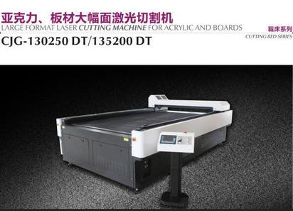 上海激光切割机厂家热销有机玻璃切割设备,快速下料,对焦好