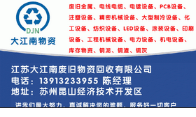 苏州二手剪板机回收,苏州二手折弯机回收,苏州二手电动机回收