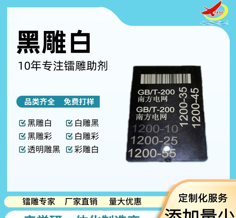 PBT激光打标助剂 导热PBT镭雕粉 - 2