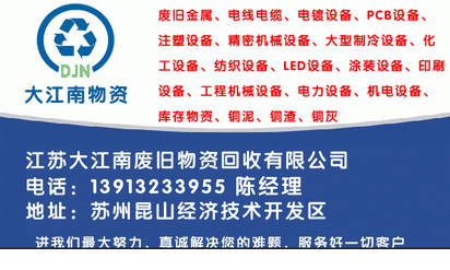 常州二手剪板机回收,常州二手折弯机回收,常州二手电动机回收