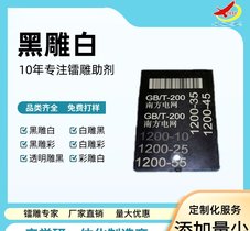 PBT激光打标助剂 导热PBT镭雕粉